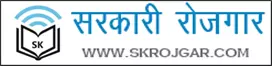 SK Rojgar Official Logo